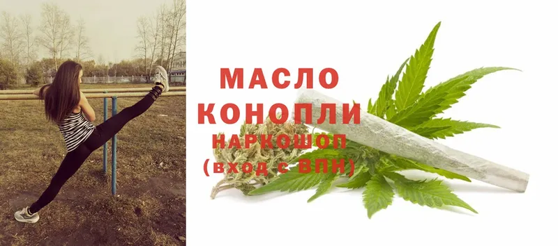 ТГК гашишное масло  наркошоп  Ветлуга 